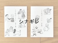 ことわざノート