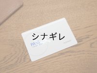 ＩＣセパレーター　両面パス