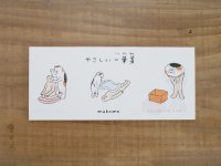makomo やさしい一筆箋