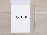 原稿用紙 ハガキサイズの便箋