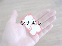 ミニミニ 祝儀袋 大入袋