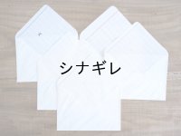 原稿用紙の封筒