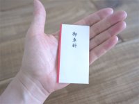 ミニ 祝儀袋  御車料