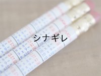 九九鉛筆