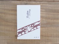 ハガキサイズ 原稿用紙 動物