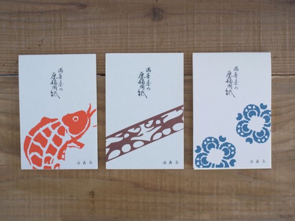 画像8: ハガキサイズ 原稿用紙 動物