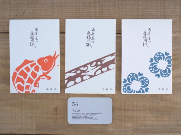 画像7: ハガキサイズ 原稿用紙 動物