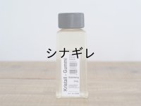 ドイツ  Gutenberg 水のリ レフィル