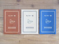 鳩マーク ブックカバー