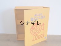 よいこのおどうぐばこ ツールボックス