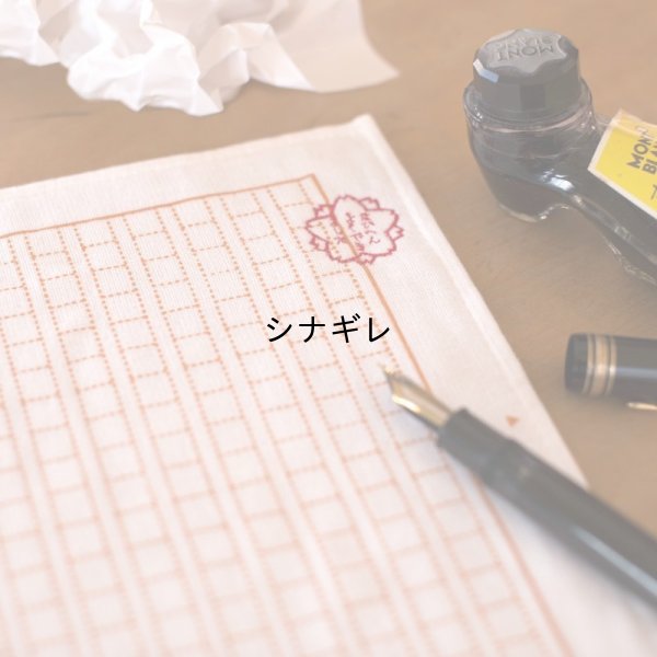 画像4: 原稿用紙のタオル