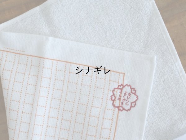 画像2: 原稿用紙のタオル