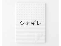水縞メモパッド グレー