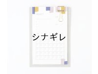 水縞  やることポスターメモ スケジュール