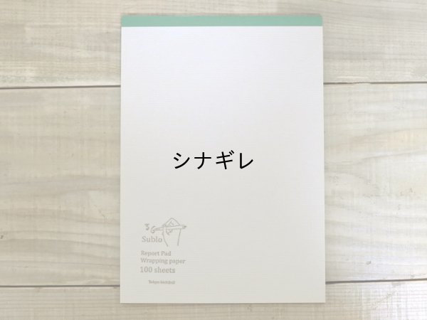 画像1: 36オリジナル 筋入り包装紙のレポートパッド A4