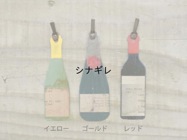 画像5: ワイン ブックマーク