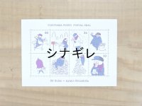 木下綾乃 ポス山ポス夫 切手風シール
