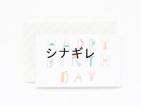 メッセージカード 自在 HAPPY BIRTHDAY