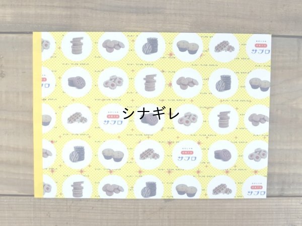 画像1: 36オリジナルA4包装紙パッド おみせやさん洋菓子