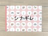 36オリジナルA4包装紙パッド おみせやさん純喫茶