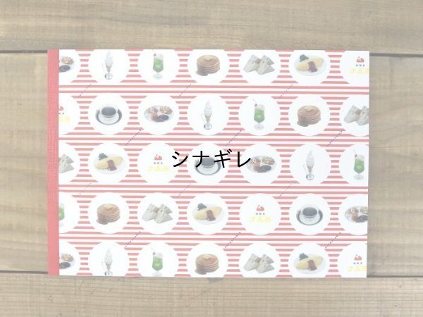 画像1: 36オリジナルA4包装紙パッド おみせやさん純喫茶