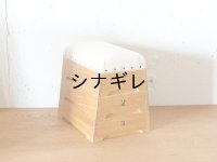 跳び箱小物入れ  プンヴァ ３段