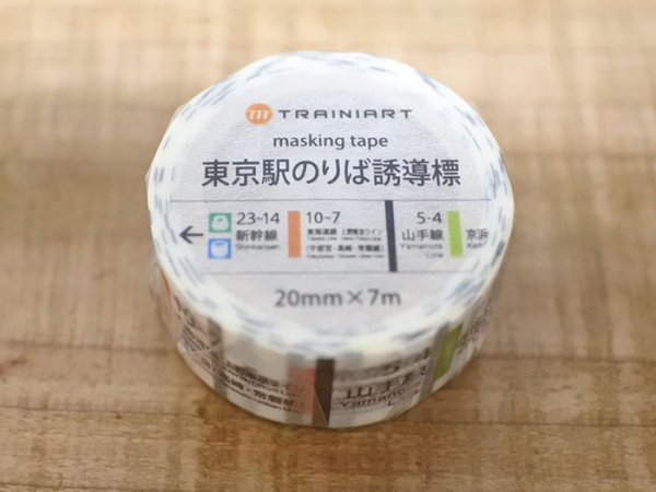 画像1: 東京駅のりば誘導標   マスキングテープ