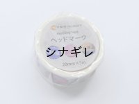 ヘッドマーク マスキングテープ