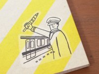 水縞 駅員さんおしごとステッカー