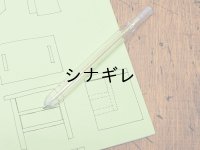 ブックマークペン