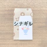 水縞おやつペーパーバッグ　パフェ×クッキー