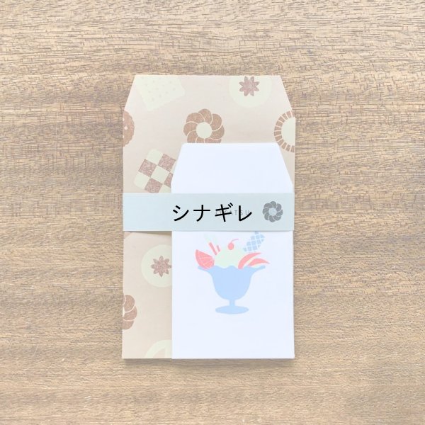 画像1: 水縞おやつペーパーバッグ　パフェ×クッキー