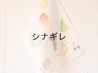 アケモドロ 手ぬぐい フルーツ