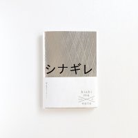 ヒシメノート アルミ B6