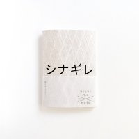 ヒシメノート 白 B6