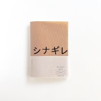 ヒシメノート ワックス B6