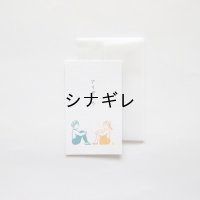 ますこえり×水縞 メッセージカード 子ども アリガトウ