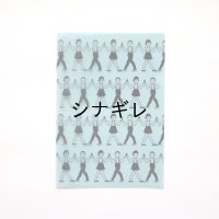 ますこえり×水縞 クリアファイル 子ども おゆうぎ