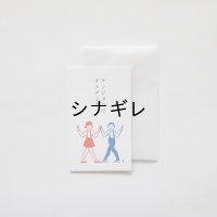 ますこえり×水縞 メッセージカード 子ども タンジョウビオメデトウ
