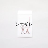 ますこえり×水縞 ぽち袋 子ども おゆうぎ