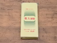 筋入封筒  100枚入