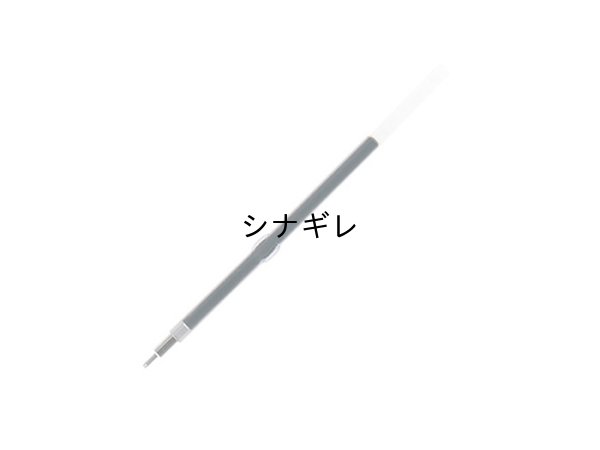 画像1: ニードルポイント 木軸ボールペン S 用 替芯 黒