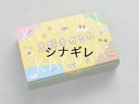 吉祥寺かるた