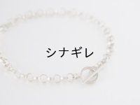 en ブレスレット シルバー