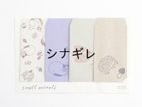 松尾ミユキ×水縞 ぽち袋 小動物 B