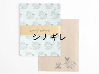 松尾ミユキ×水縞 ちいさなレターセット 小動物 鳥