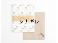 松尾ミユキ×水縞 ちいさなレターセット 小動物 猫