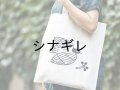 松尾ミユキ×水縞 エコバッグ 小動物 鳥