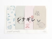 松尾ミユキ×水縞 ぽち袋 小動物 A