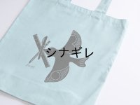 マンスリーエコバッグ2009「36 bird」ライトブルー